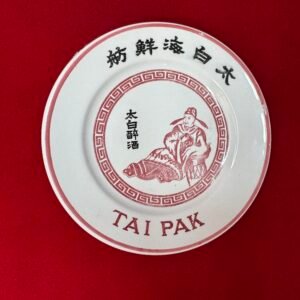 Ironstone souvenir plate Tai Pak